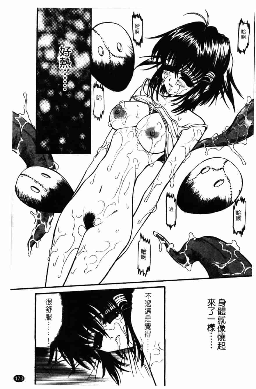 [砂川多良] 柔肌_第9集