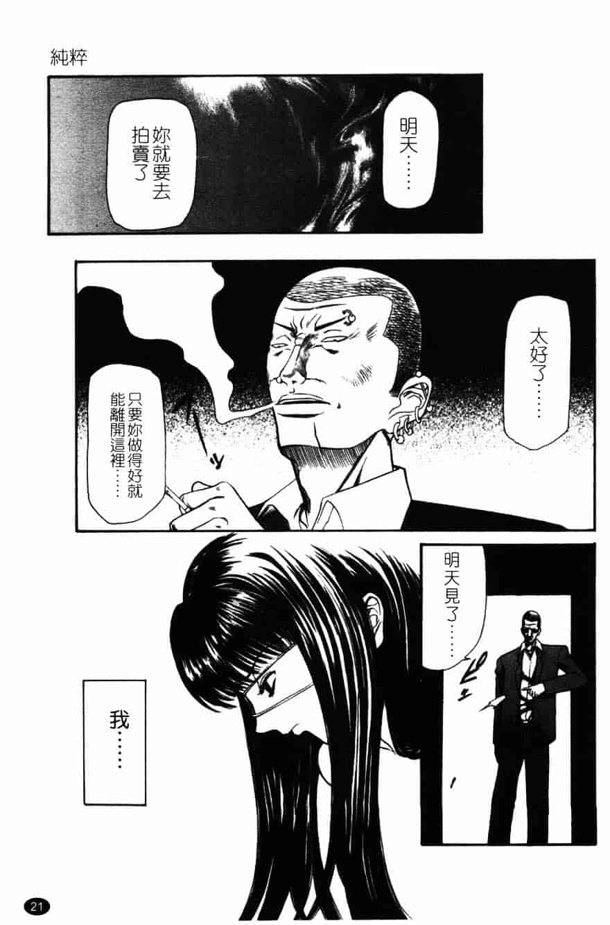 [砂川多良] 柔肌_第2集