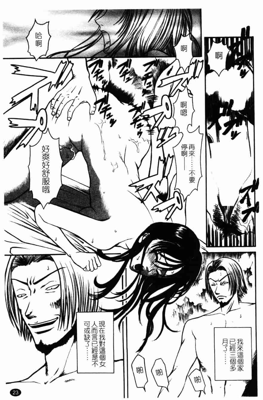 [砂川多良] 柔肌_第2集