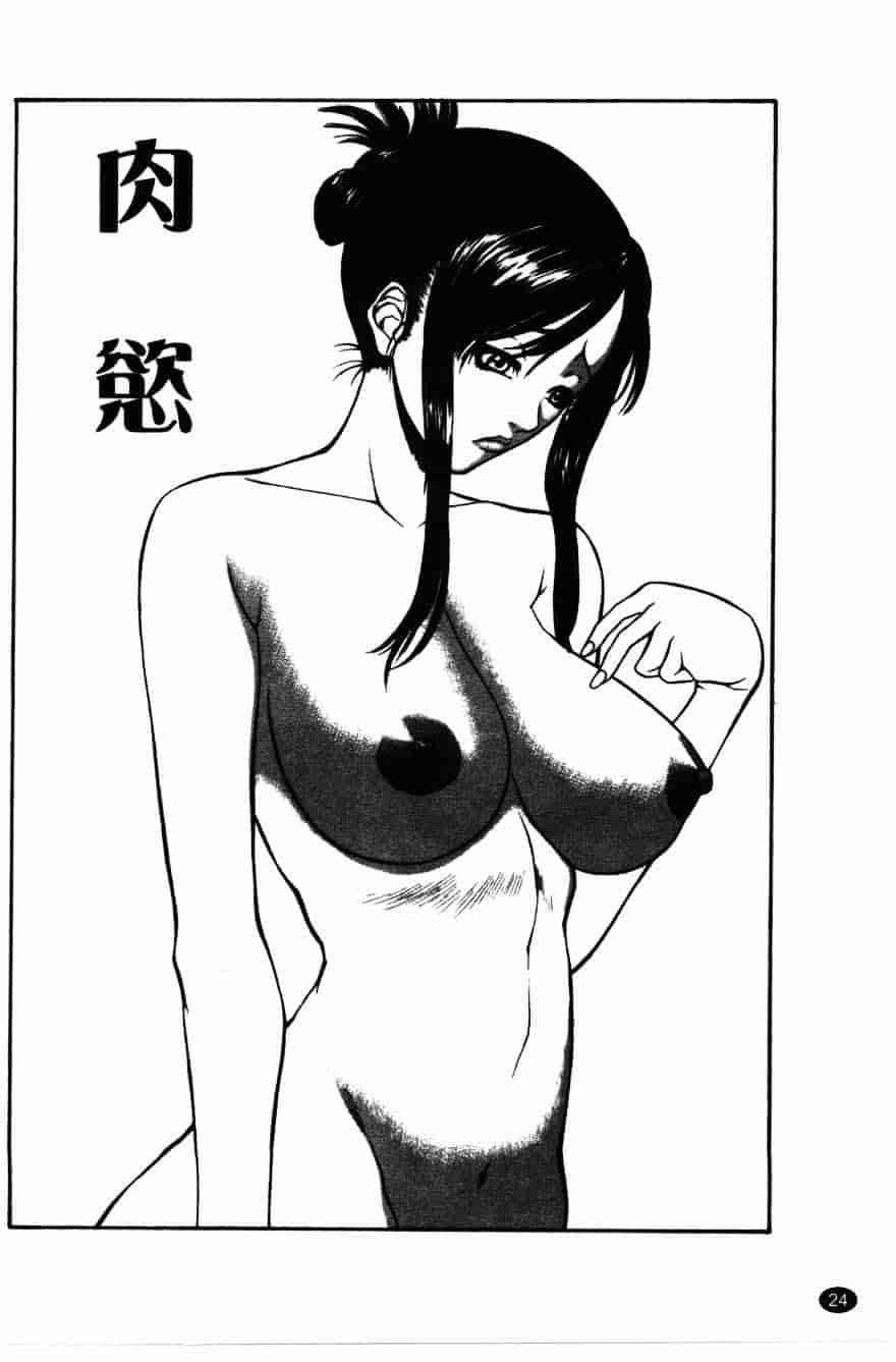 [砂川多良] 柔肌_第2集