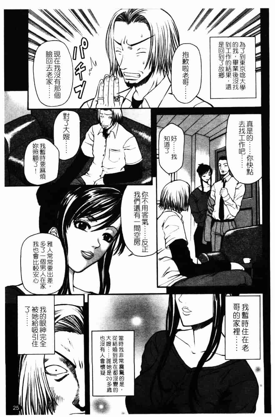 [砂川多良] 柔肌_第2集