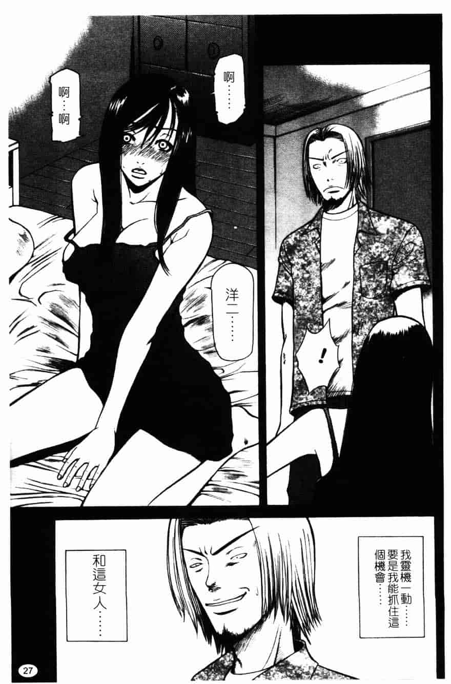 [砂川多良] 柔肌_第2集