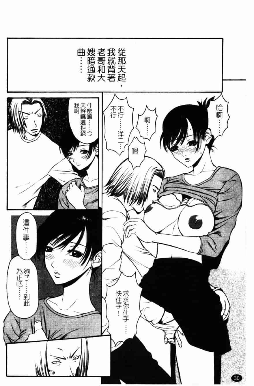 [砂川多良] 柔肌_第2集