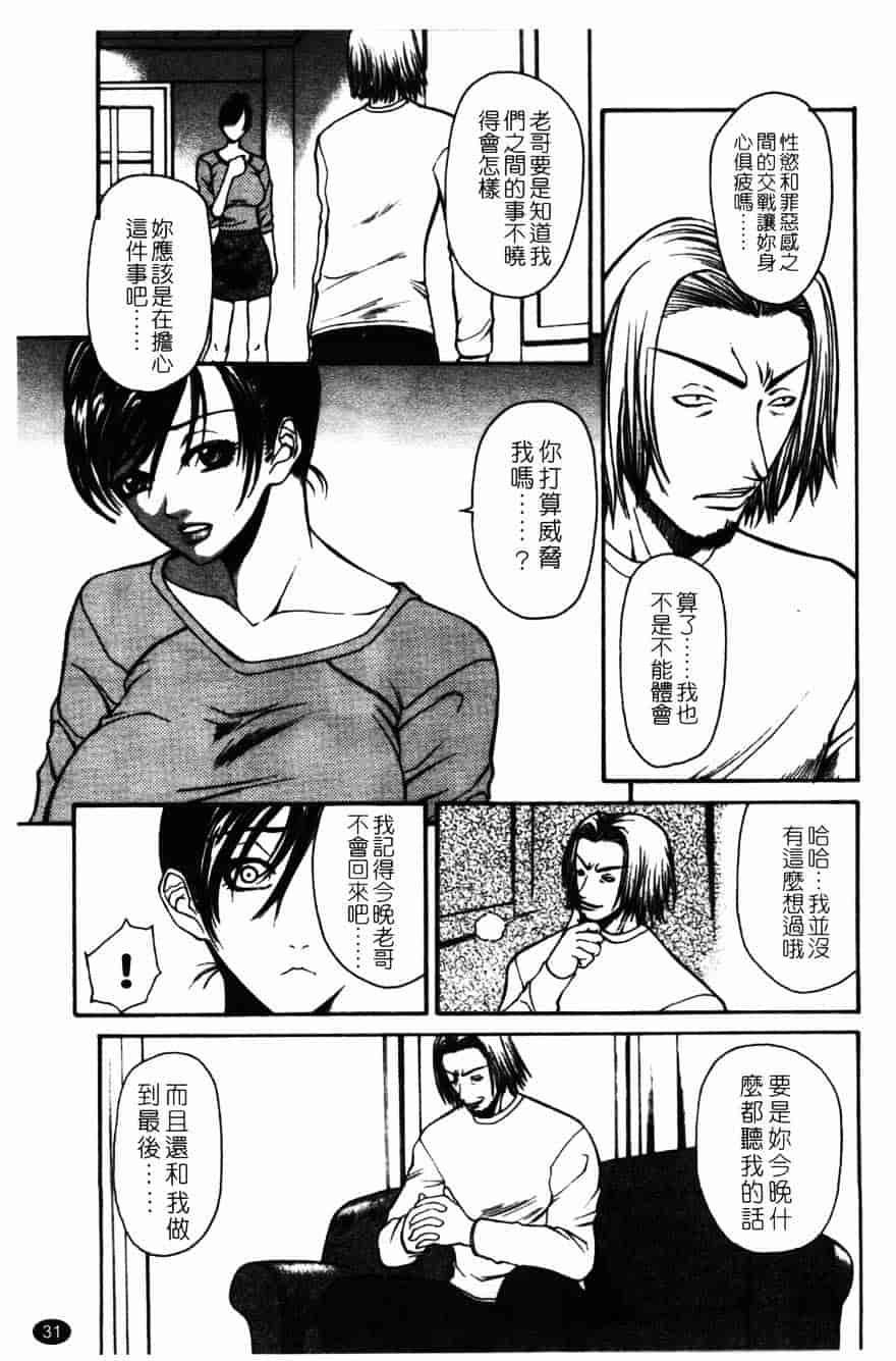 [砂川多良] 柔肌_第2集