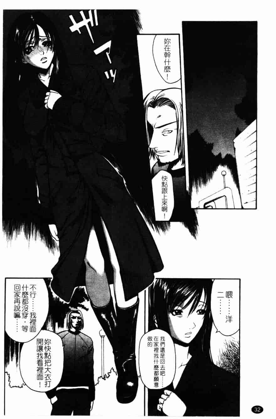 [砂川多良] 柔肌_第2集