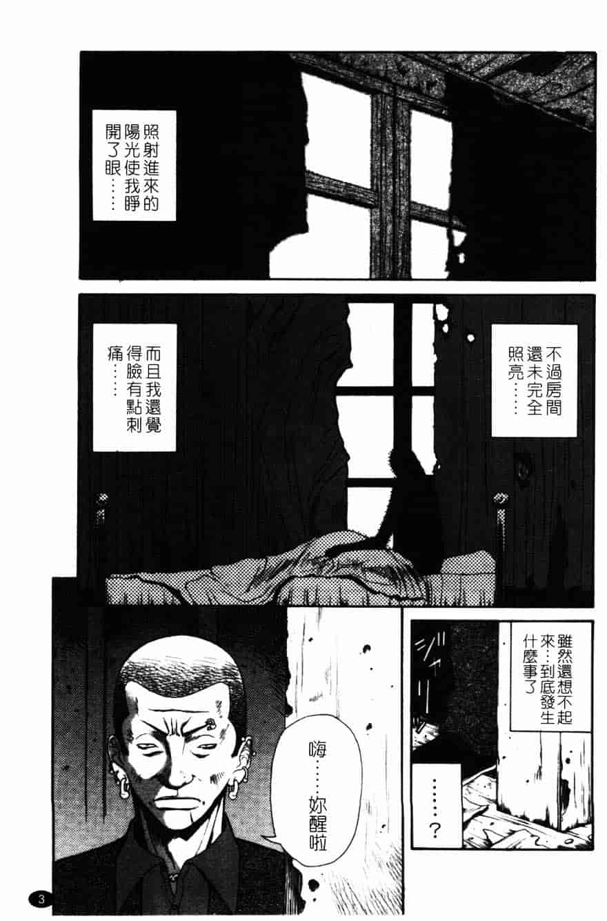 [砂川多良] 柔肌_第1集