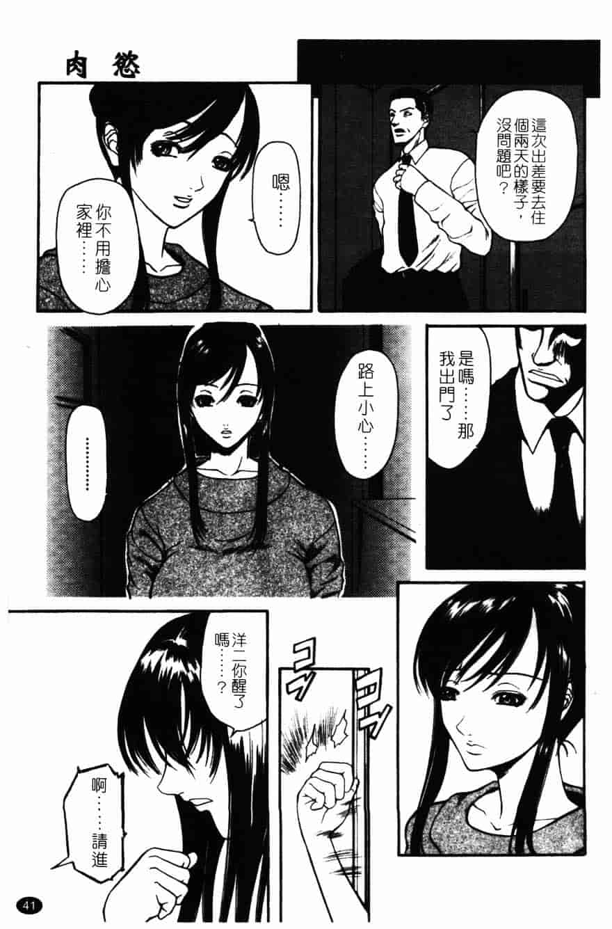 [砂川多良] 柔肌_第3集