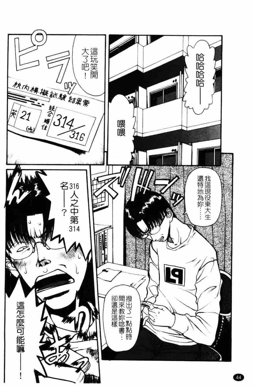 [砂川多良] 柔肌_第3集