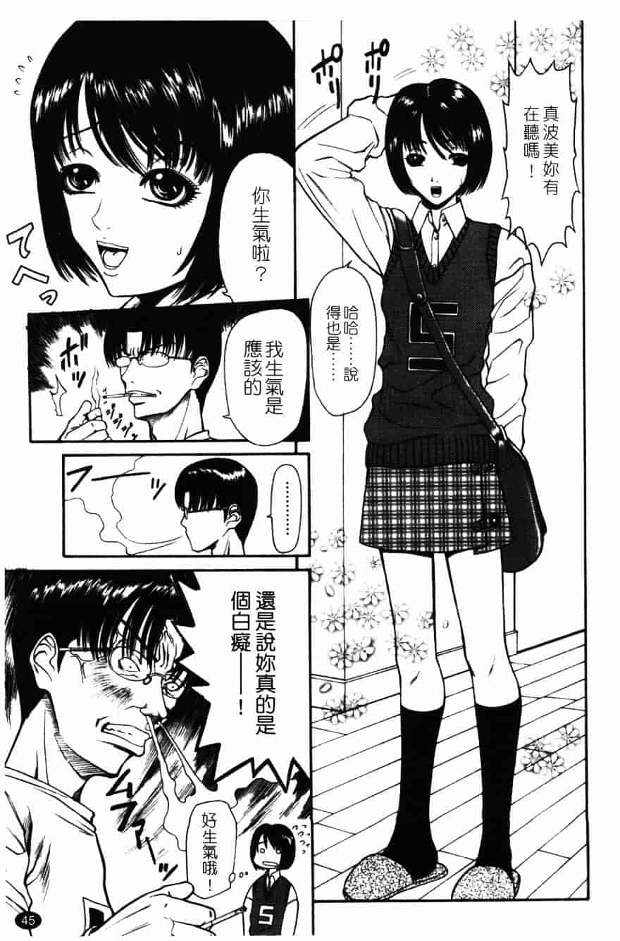 [砂川多良] 柔肌_第3集