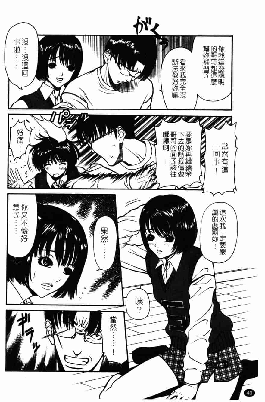 [砂川多良] 柔肌_第3集