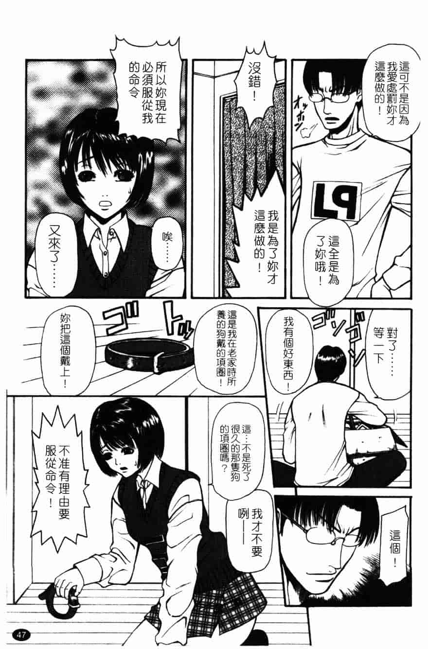 [砂川多良] 柔肌_第3集