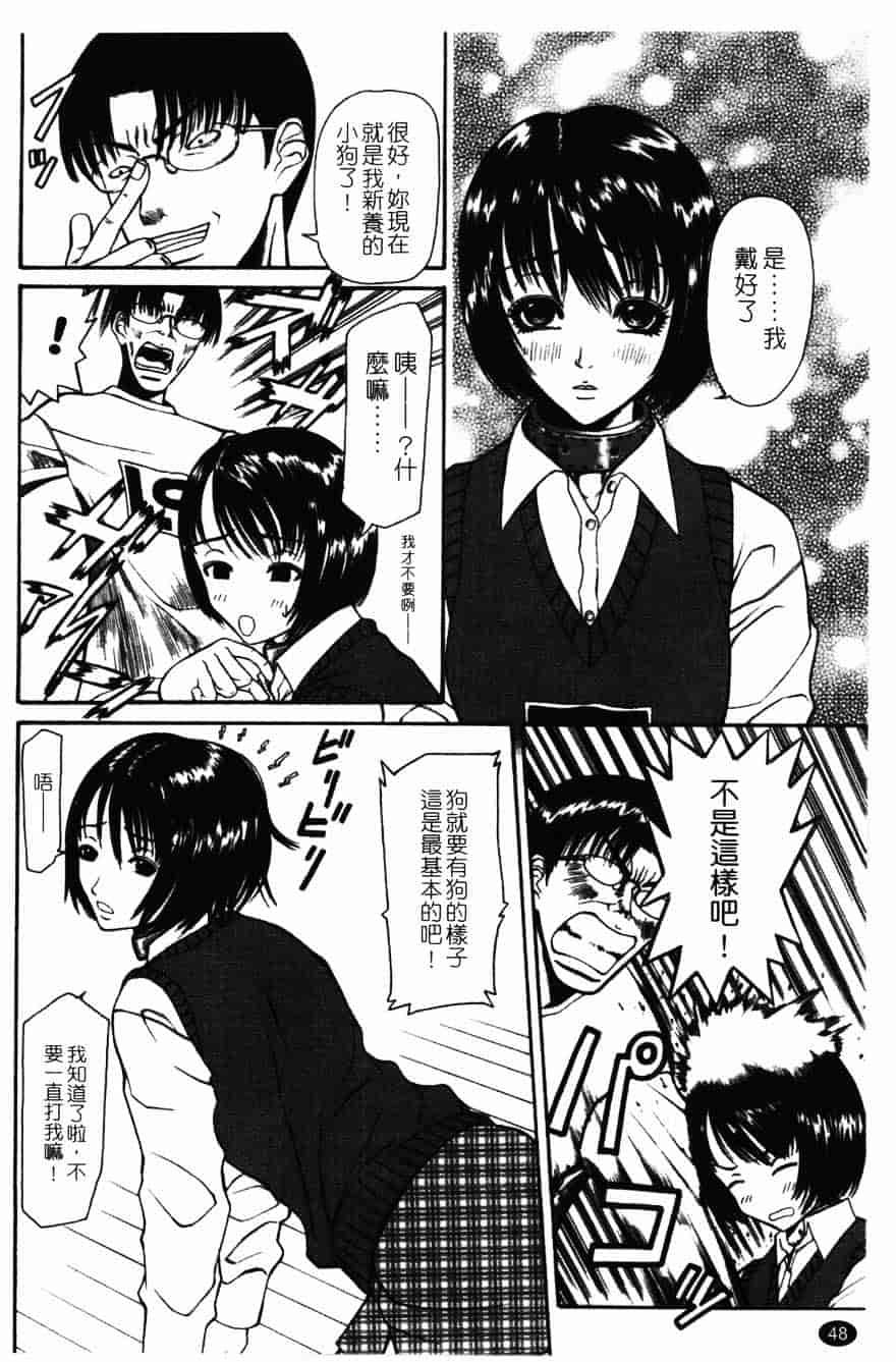 [砂川多良] 柔肌_第3集