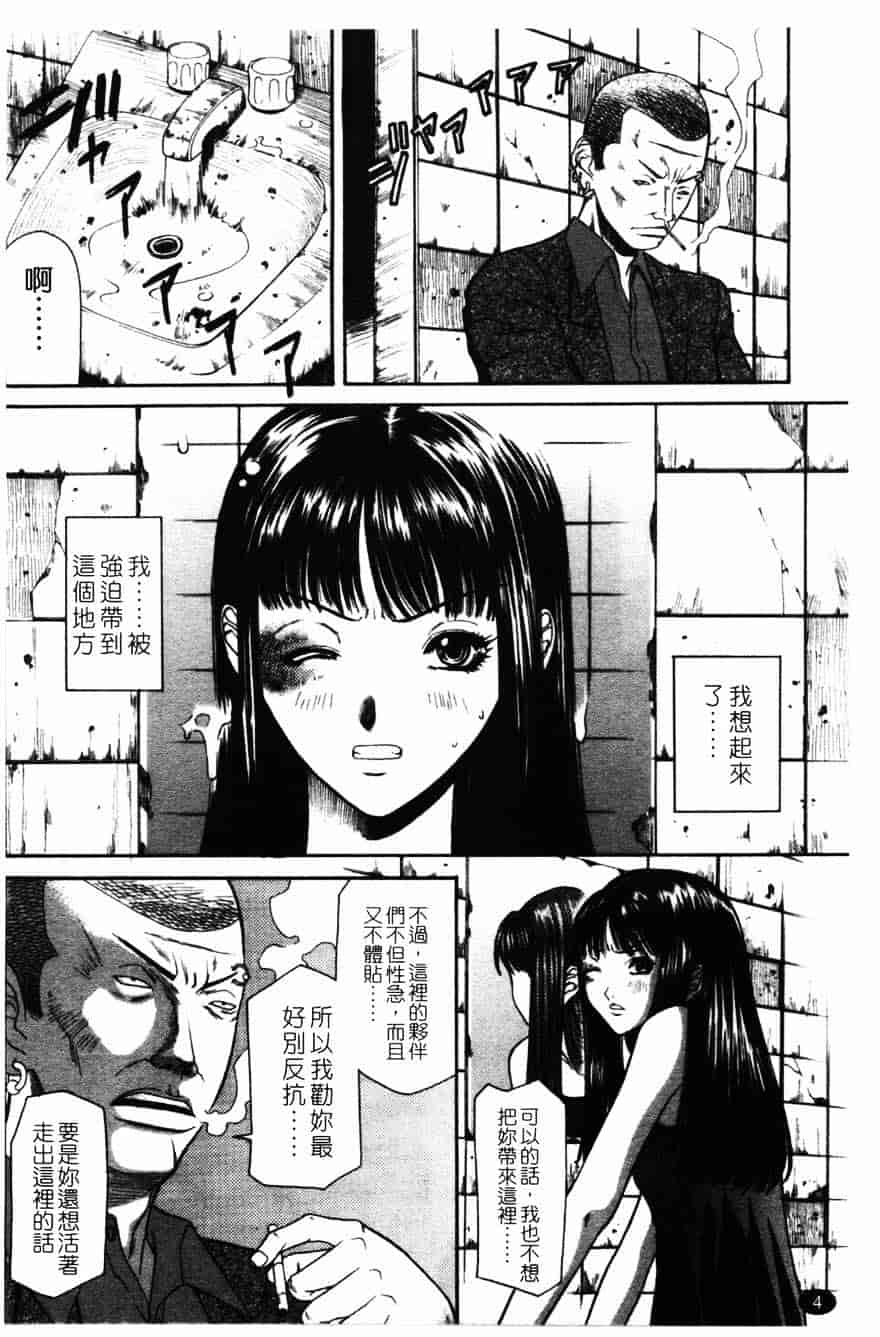 [砂川多良] 柔肌_第1集