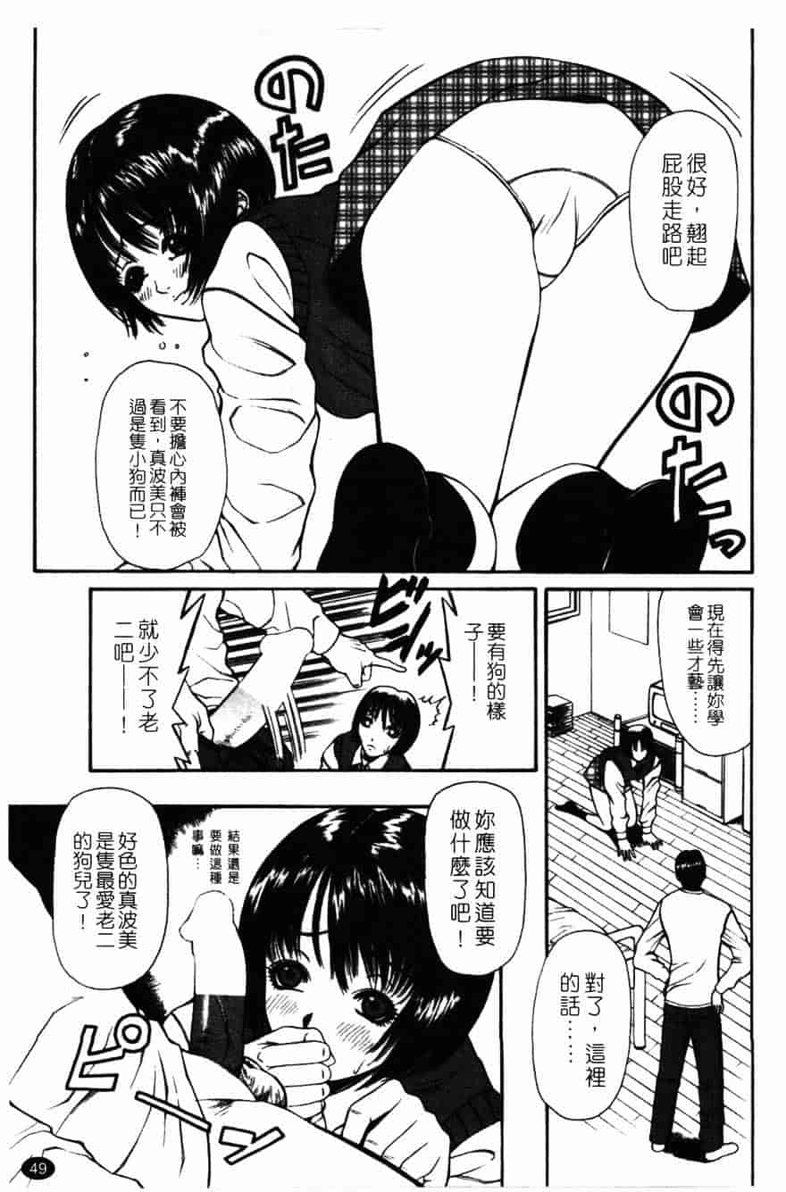 [砂川多良] 柔肌_第3集