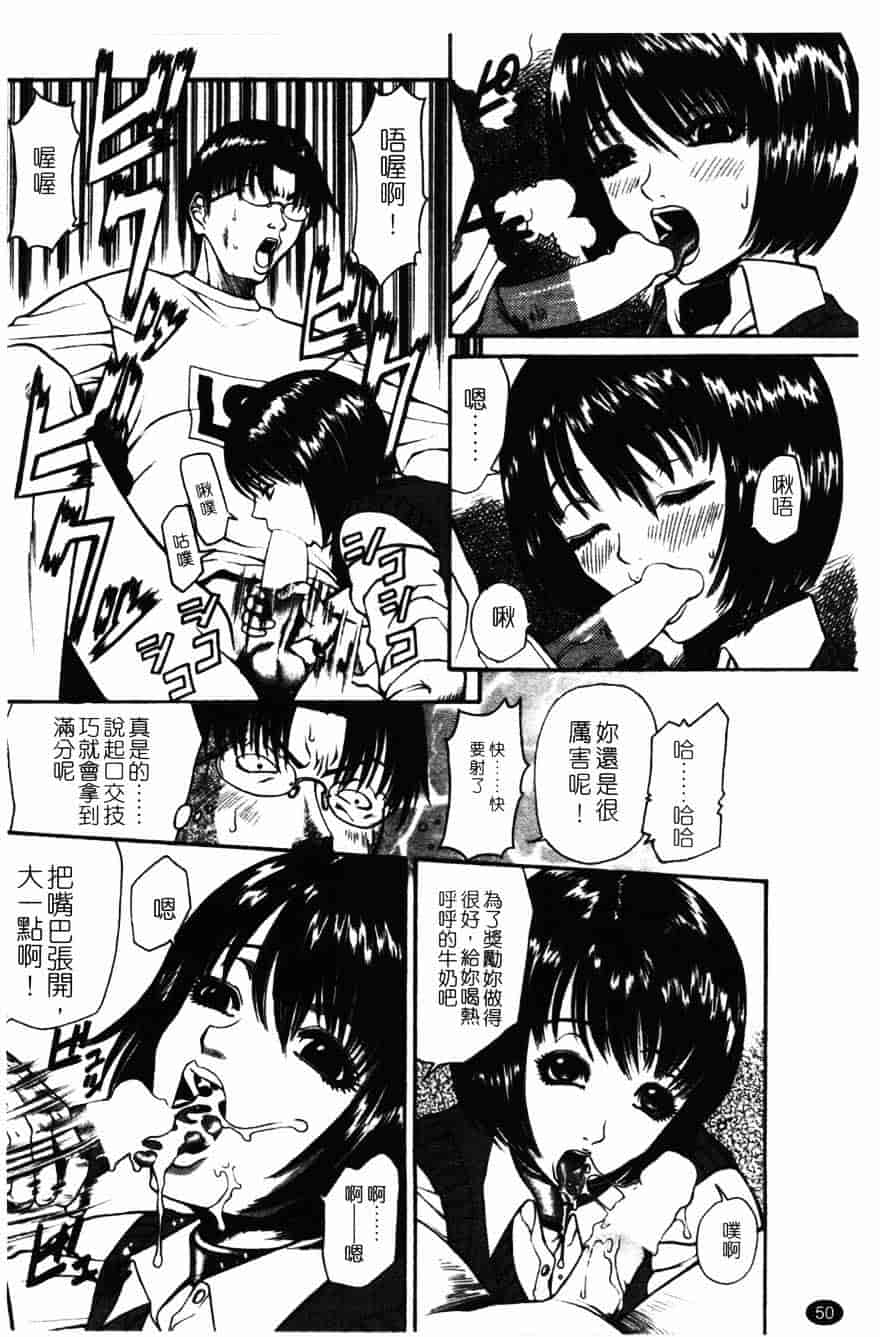 [砂川多良] 柔肌_第3集