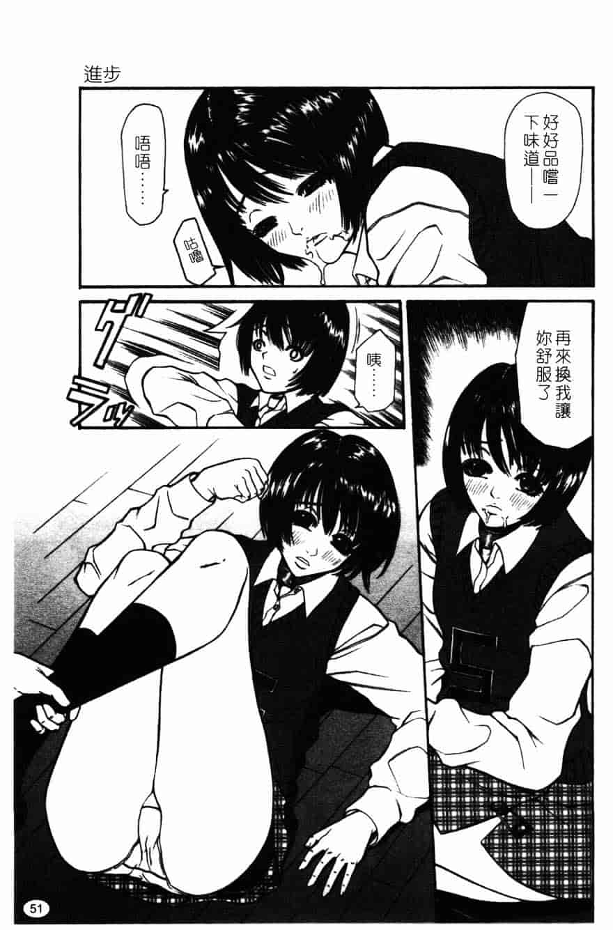 [砂川多良] 柔肌_第3集