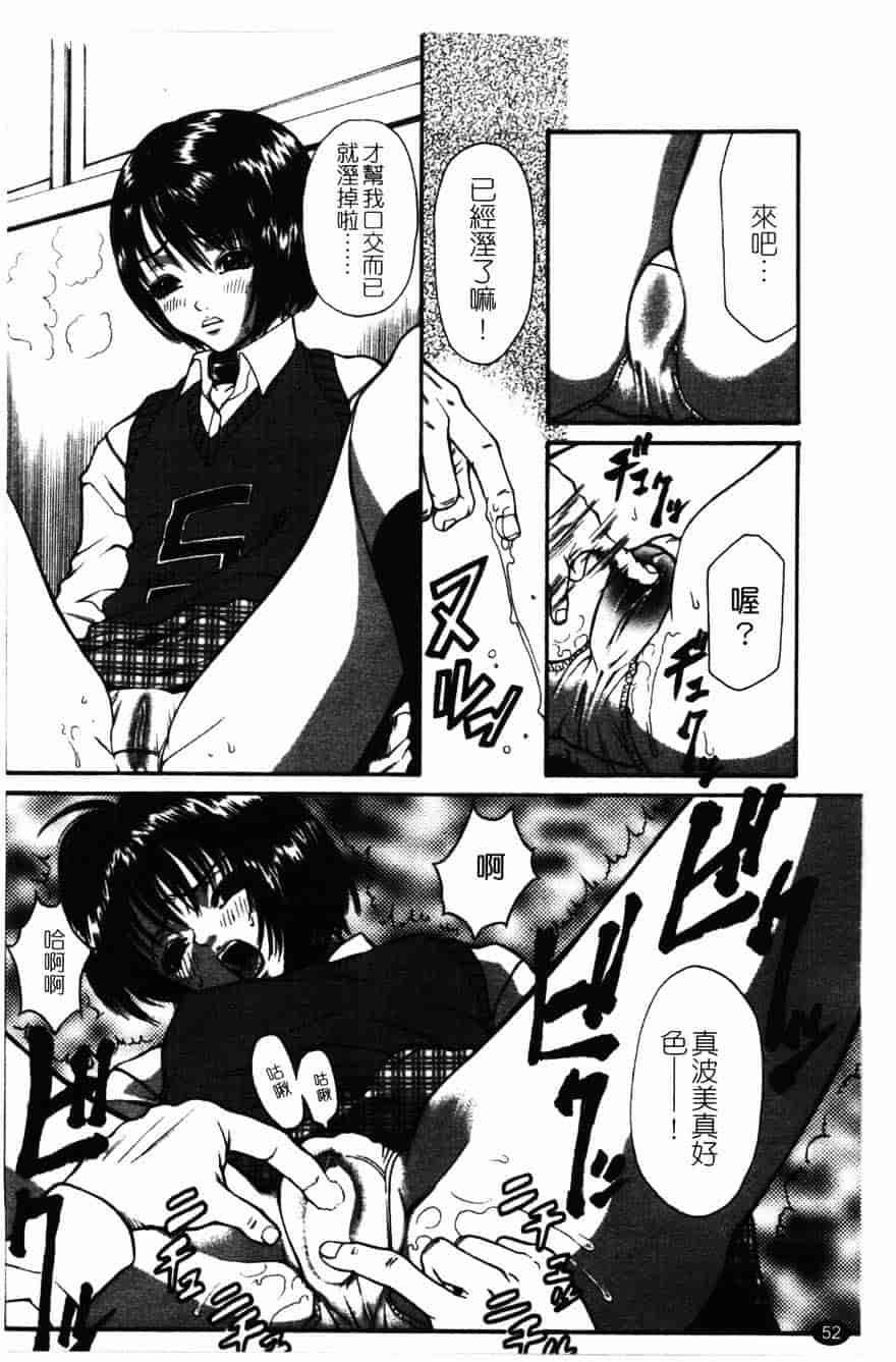 [砂川多良] 柔肌_第3集