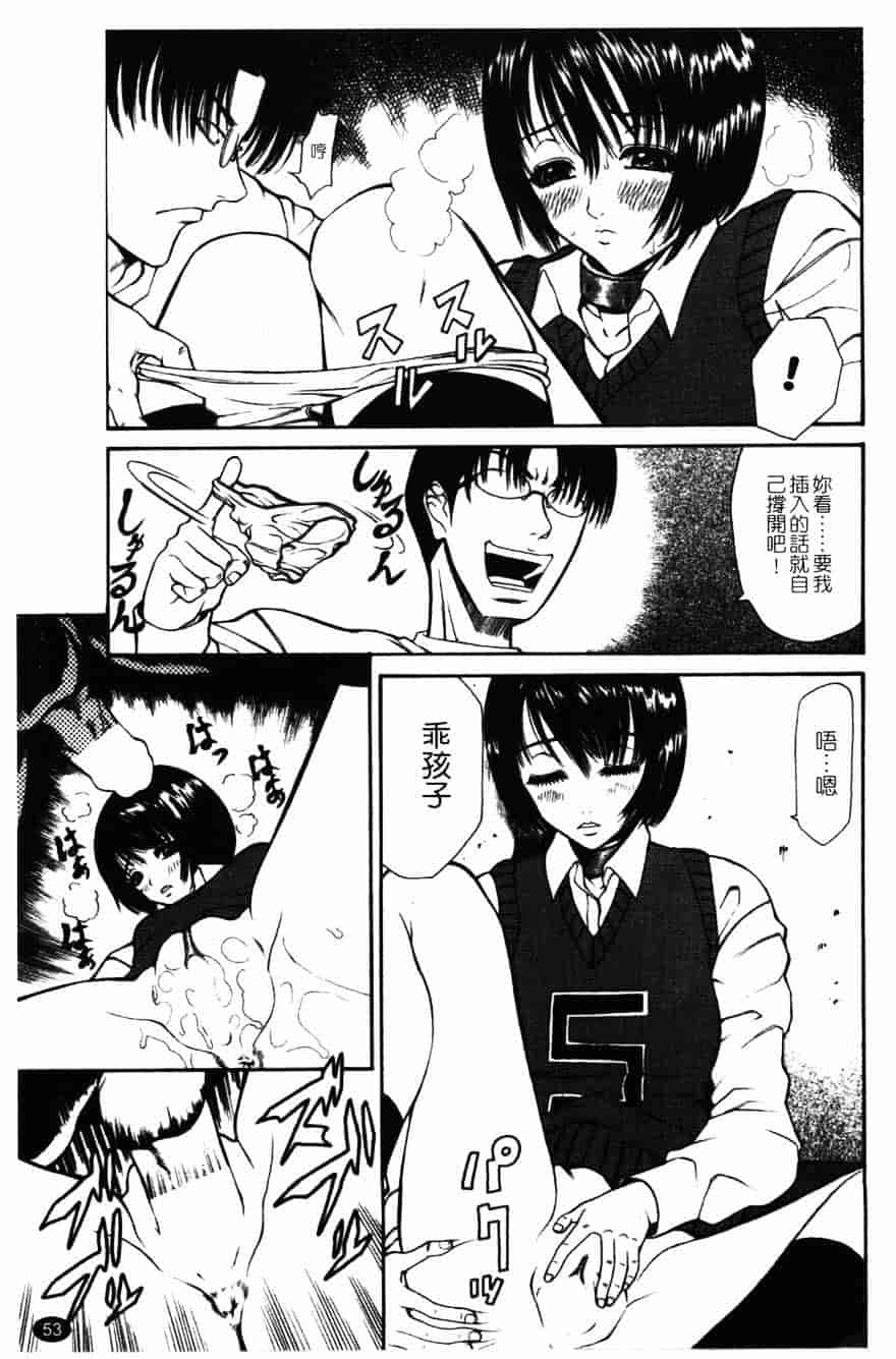 [砂川多良] 柔肌_第3集