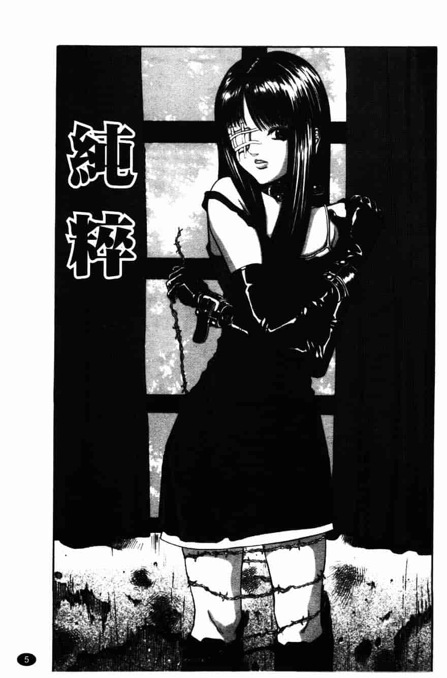 [砂川多良] 柔肌_第1集