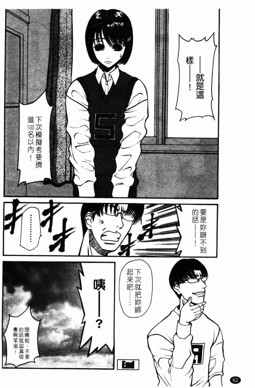 [砂川多良] 柔肌_第4集