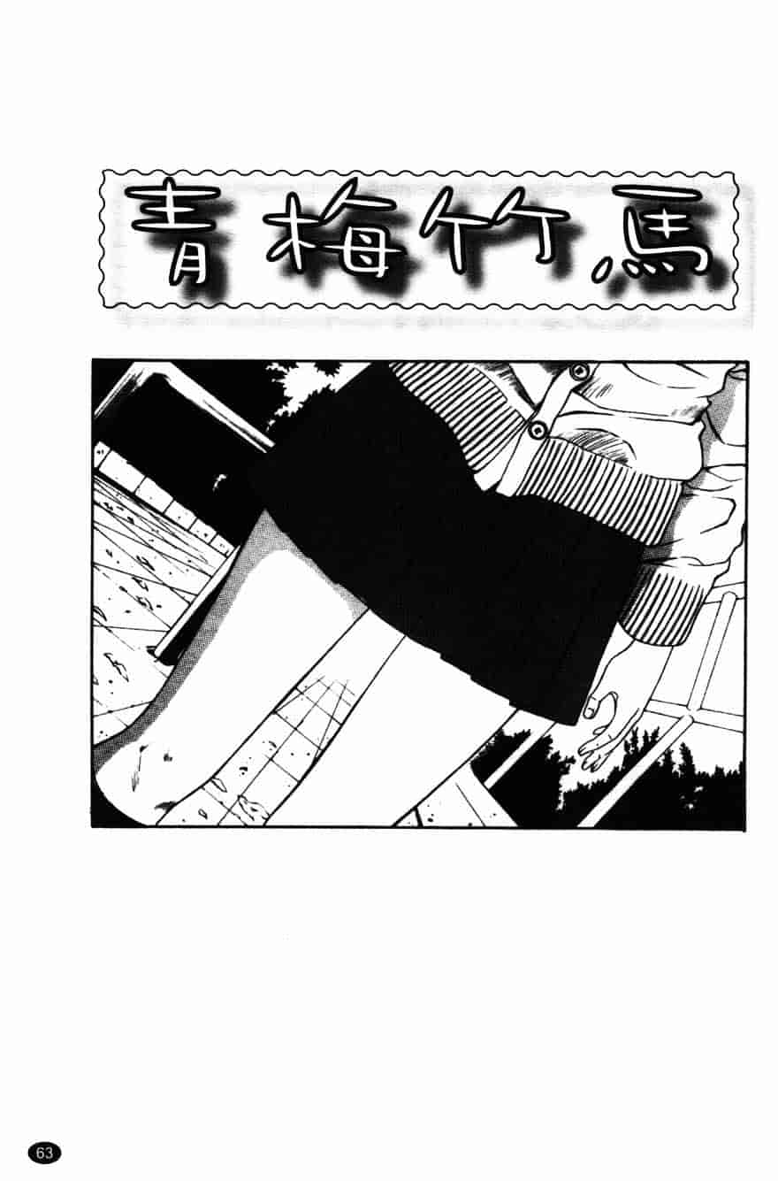 [砂川多良] 柔肌_第4集