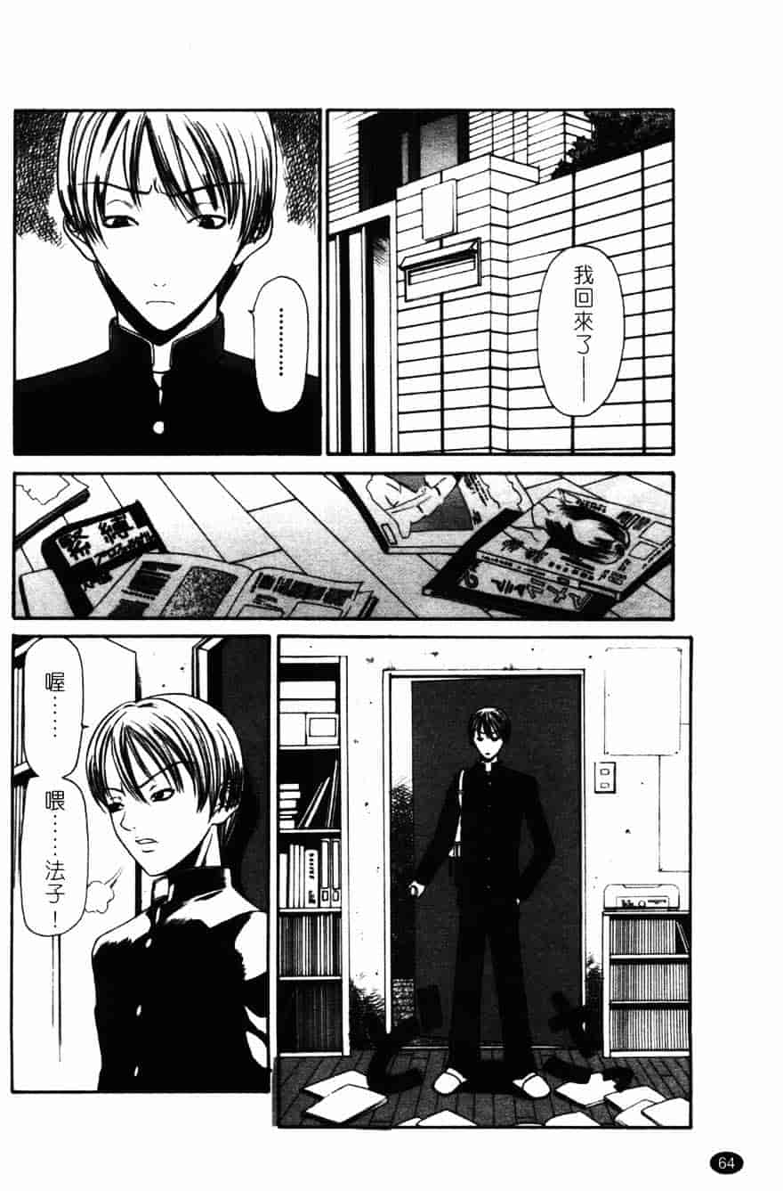 [砂川多良] 柔肌_第4集