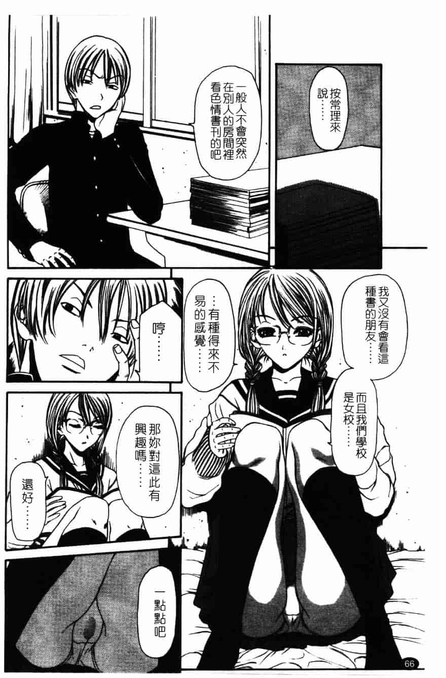 [砂川多良] 柔肌_第4集