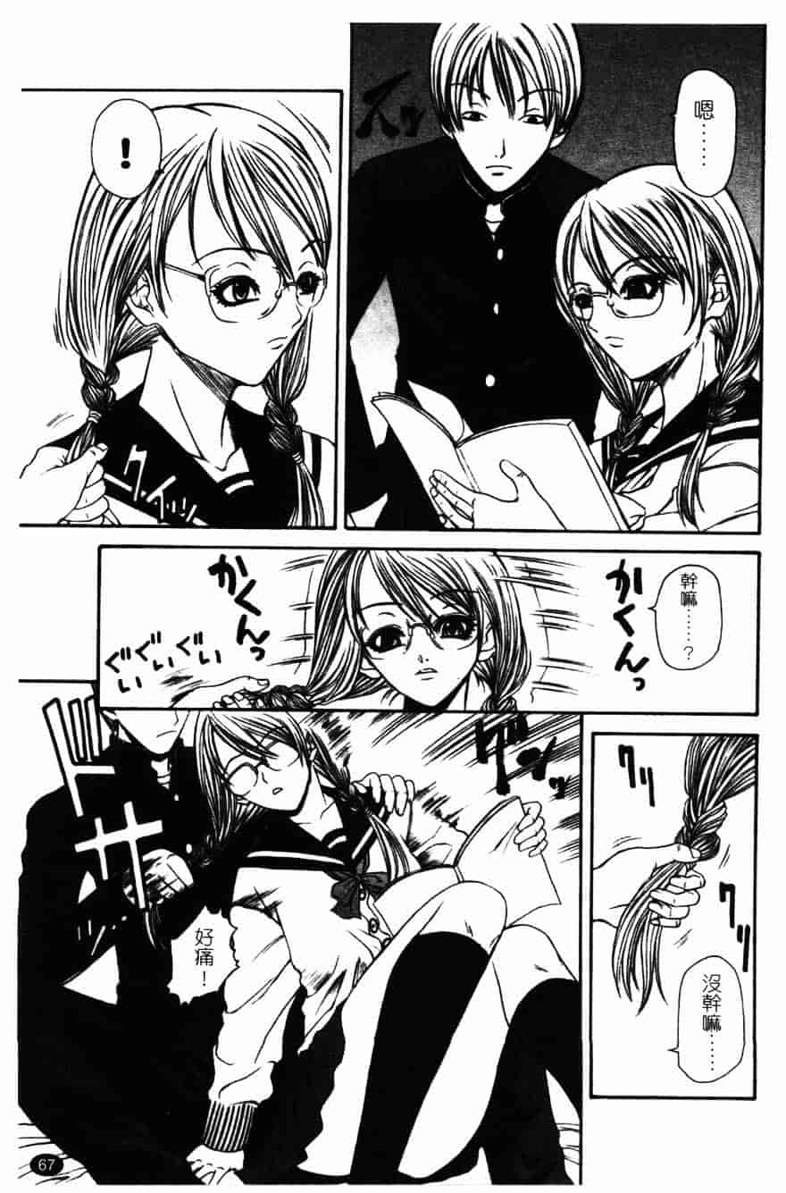 [砂川多良] 柔肌_第4集