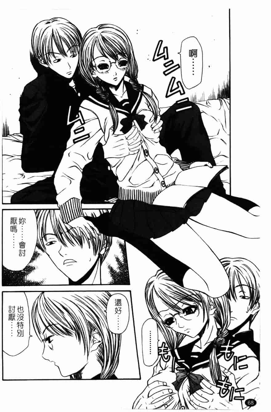 [砂川多良] 柔肌_第4集
