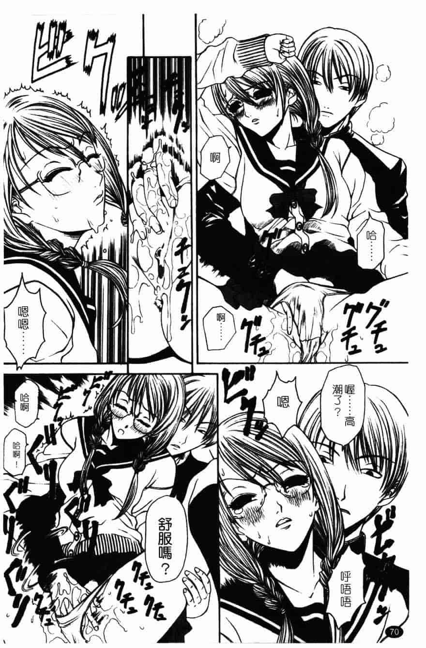 [砂川多良] 柔肌_第4集
