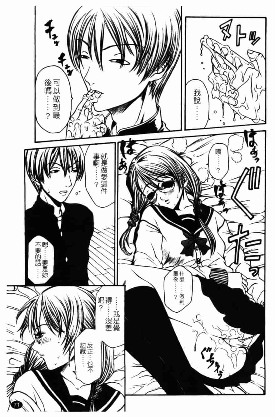 [砂川多良] 柔肌_第4集