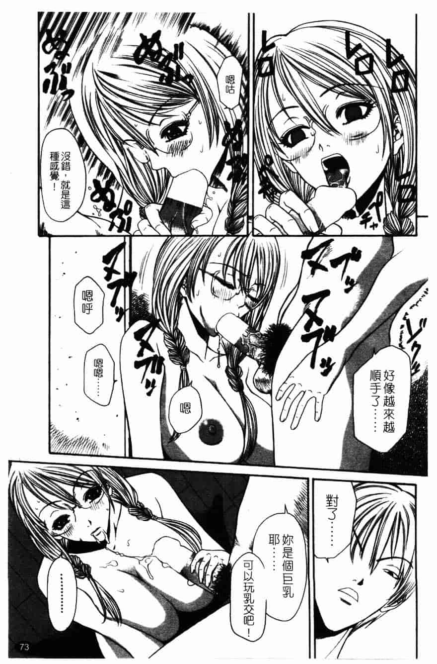 [砂川多良] 柔肌_第4集