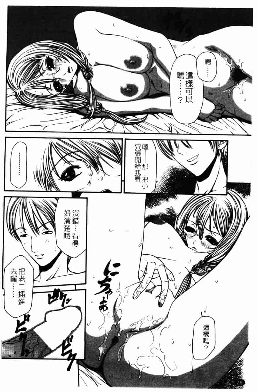 [砂川多良] 柔肌_第4集