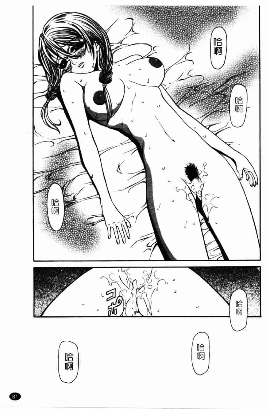 [砂川多良] 柔肌_第5集