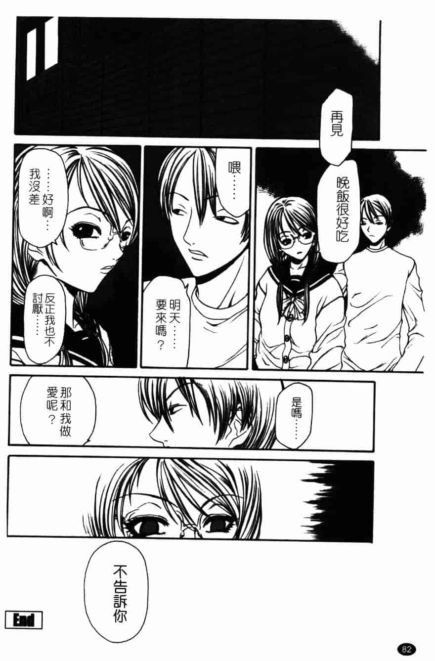 [砂川多良] 柔肌_第5集