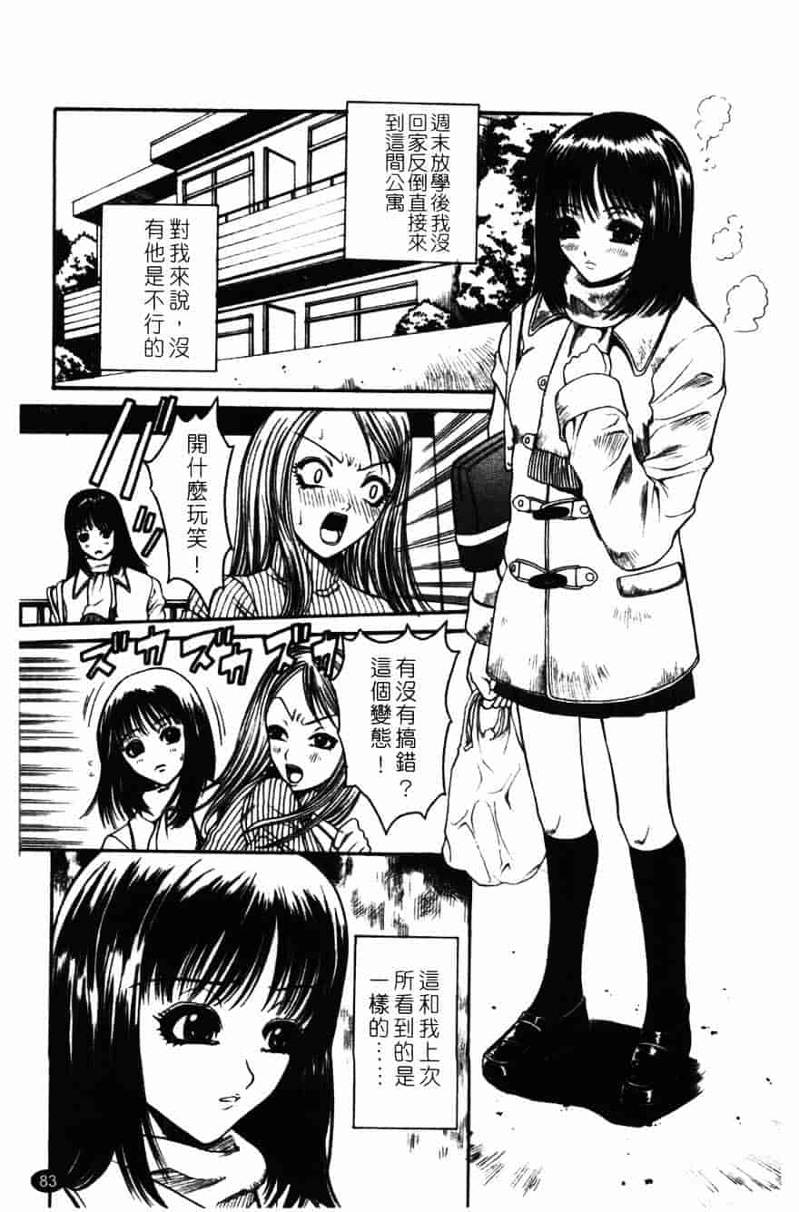 [砂川多良] 柔肌_第5集