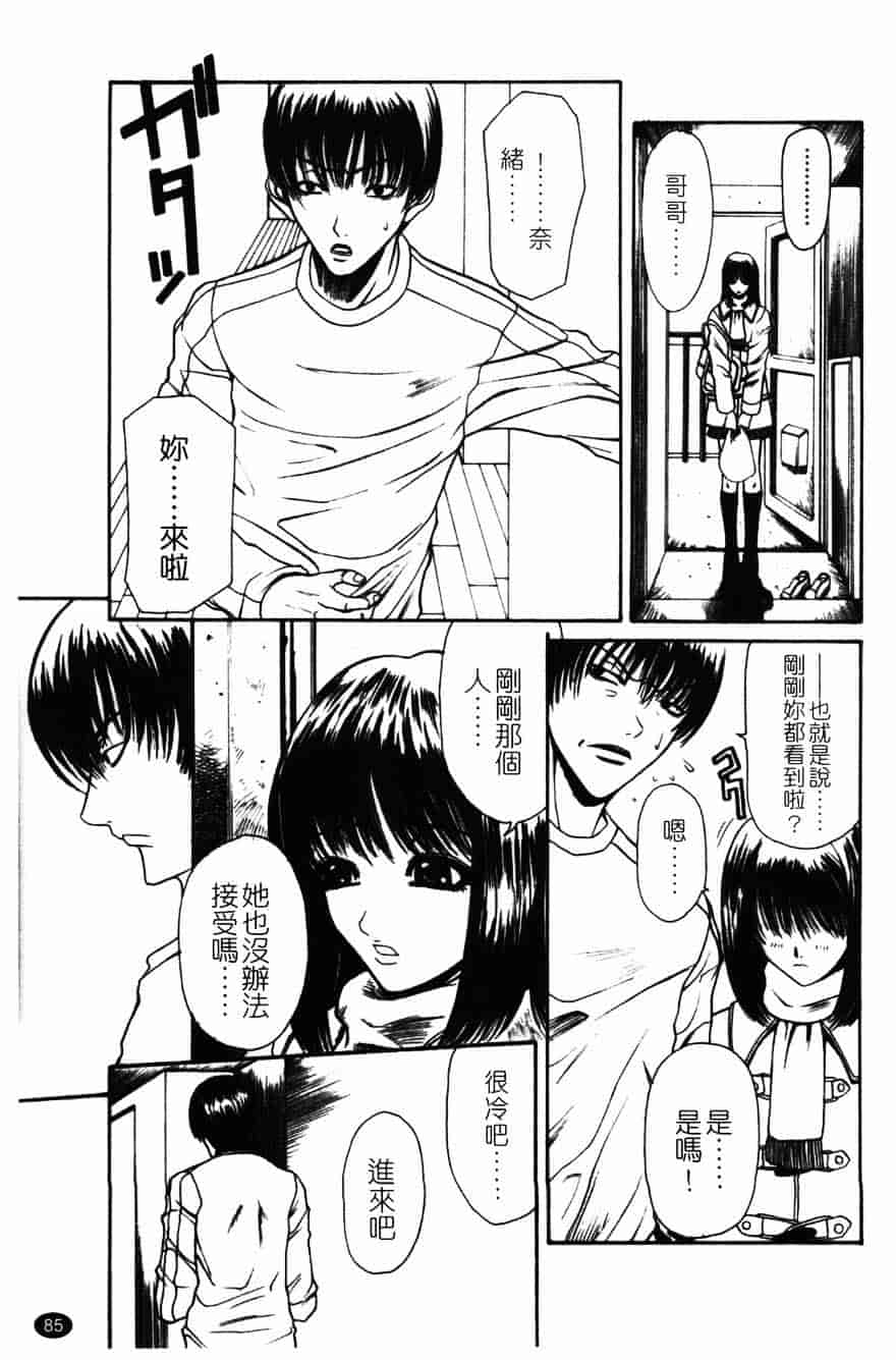 [砂川多良] 柔肌_第5集