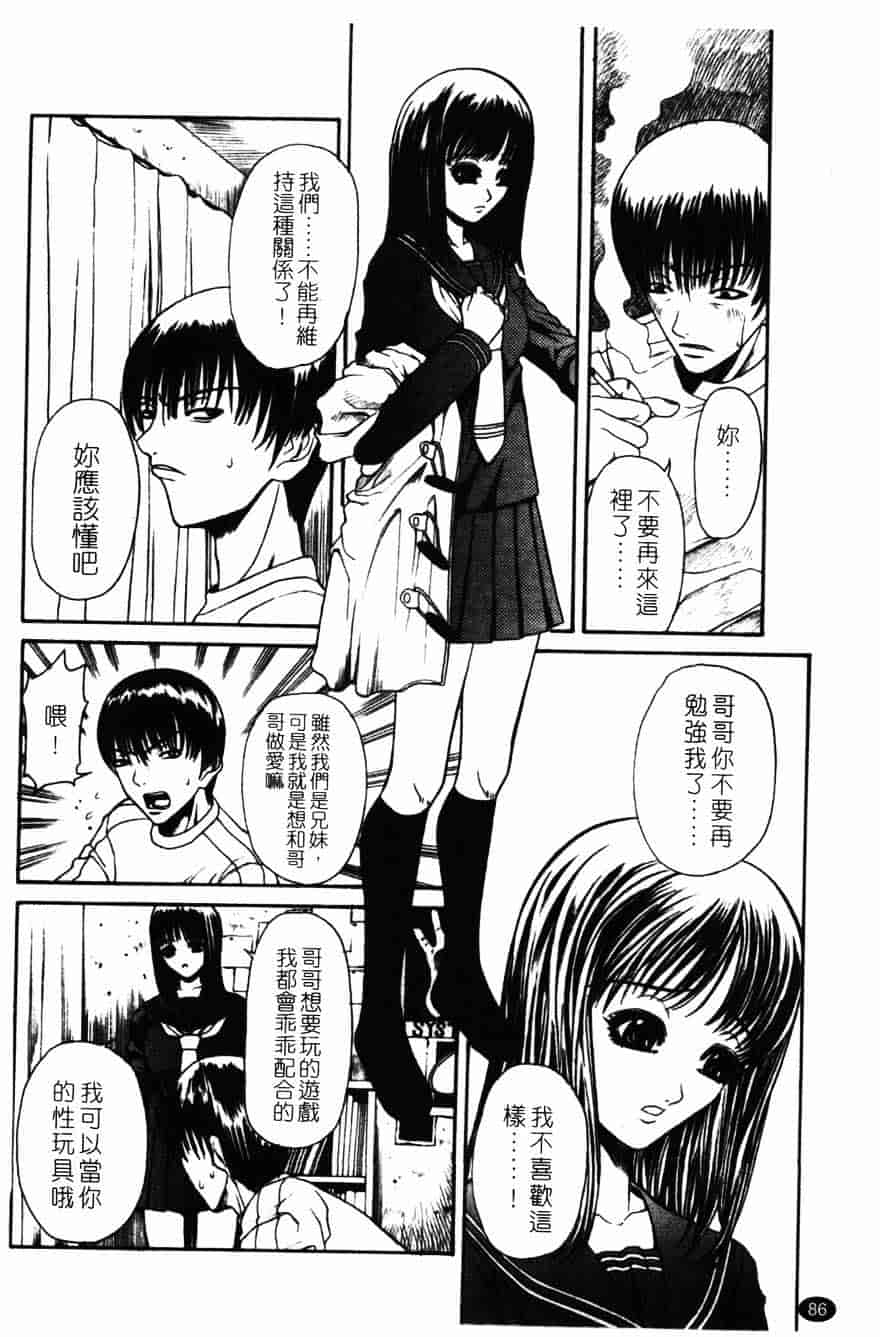 [砂川多良] 柔肌_第5集