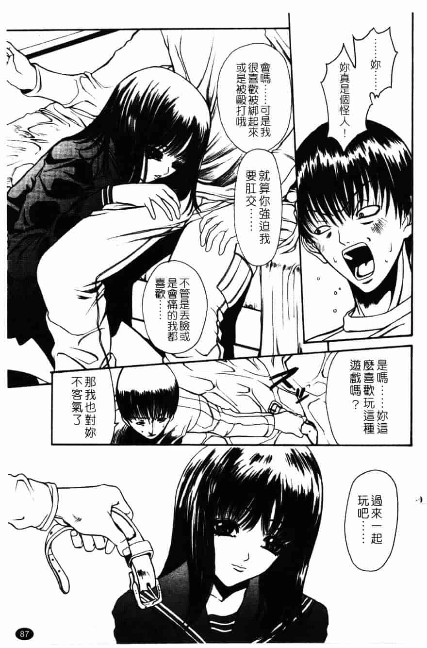 [砂川多良] 柔肌_第5集