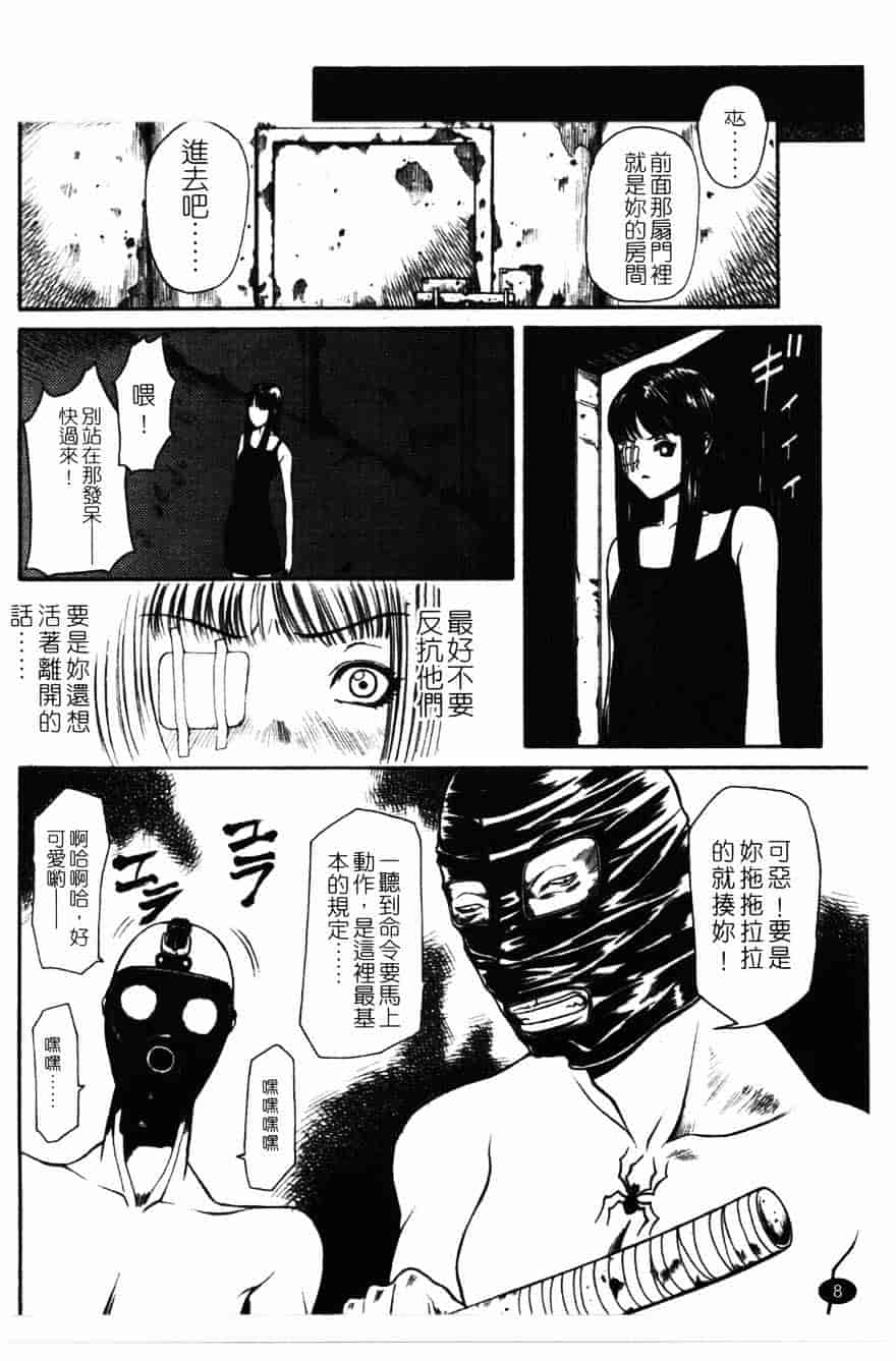 [砂川多良] 柔肌_第1集