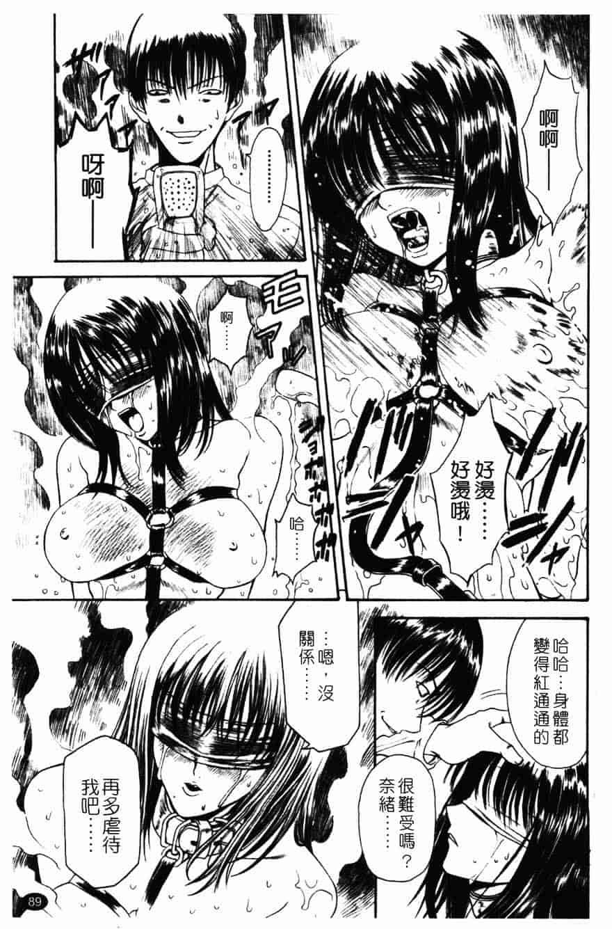 [砂川多良] 柔肌_第5集