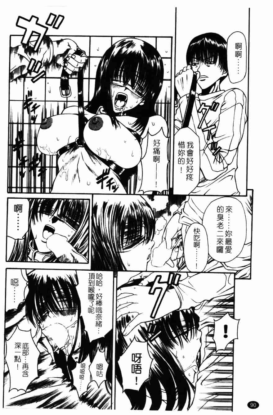 [砂川多良] 柔肌_第5集