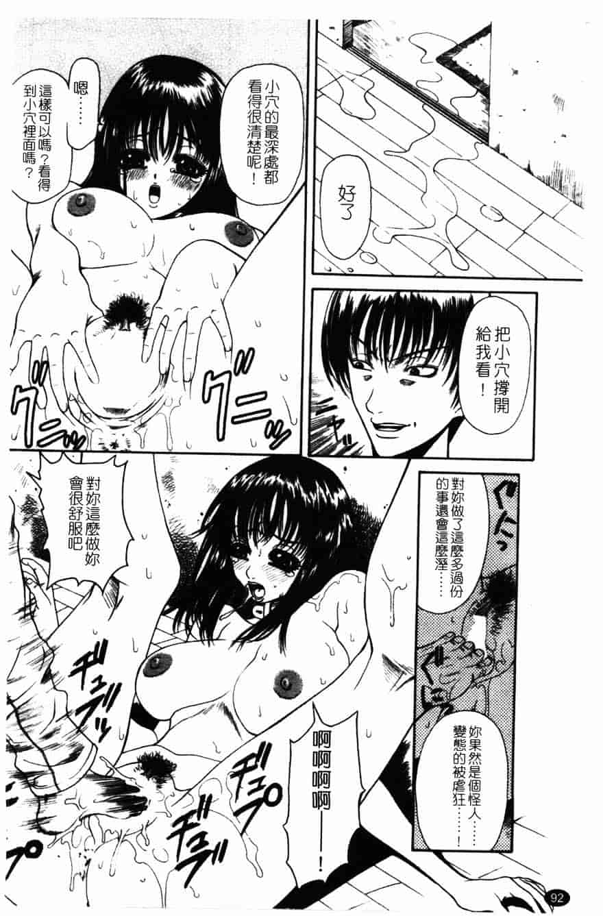 [砂川多良] 柔肌_第5集