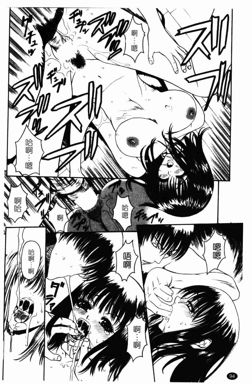 [砂川多良] 柔肌_第5集