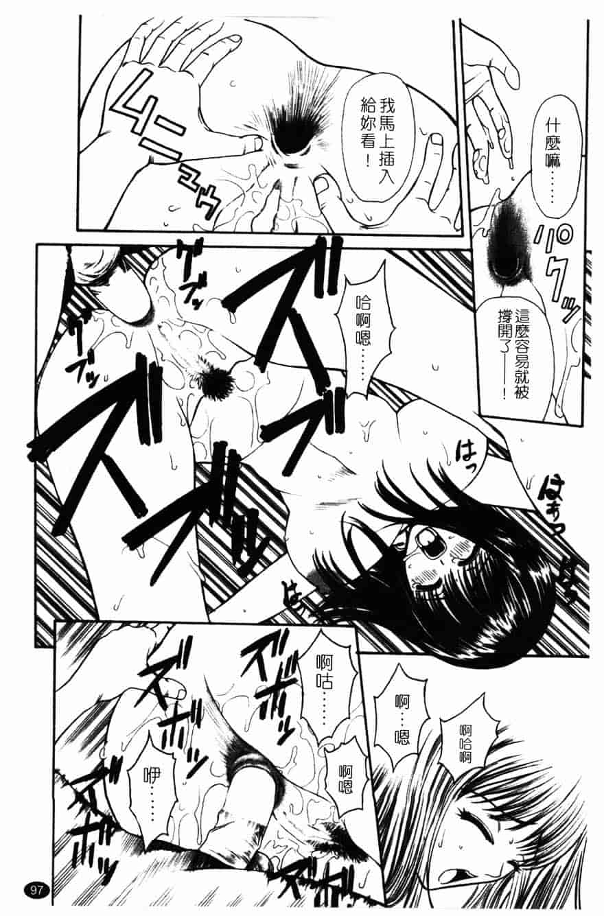 [砂川多良] 柔肌_第5集