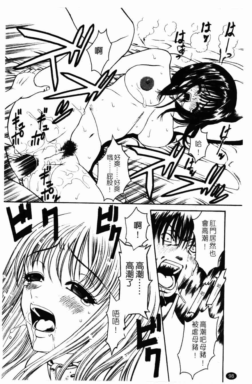 [砂川多良] 柔肌_第5集