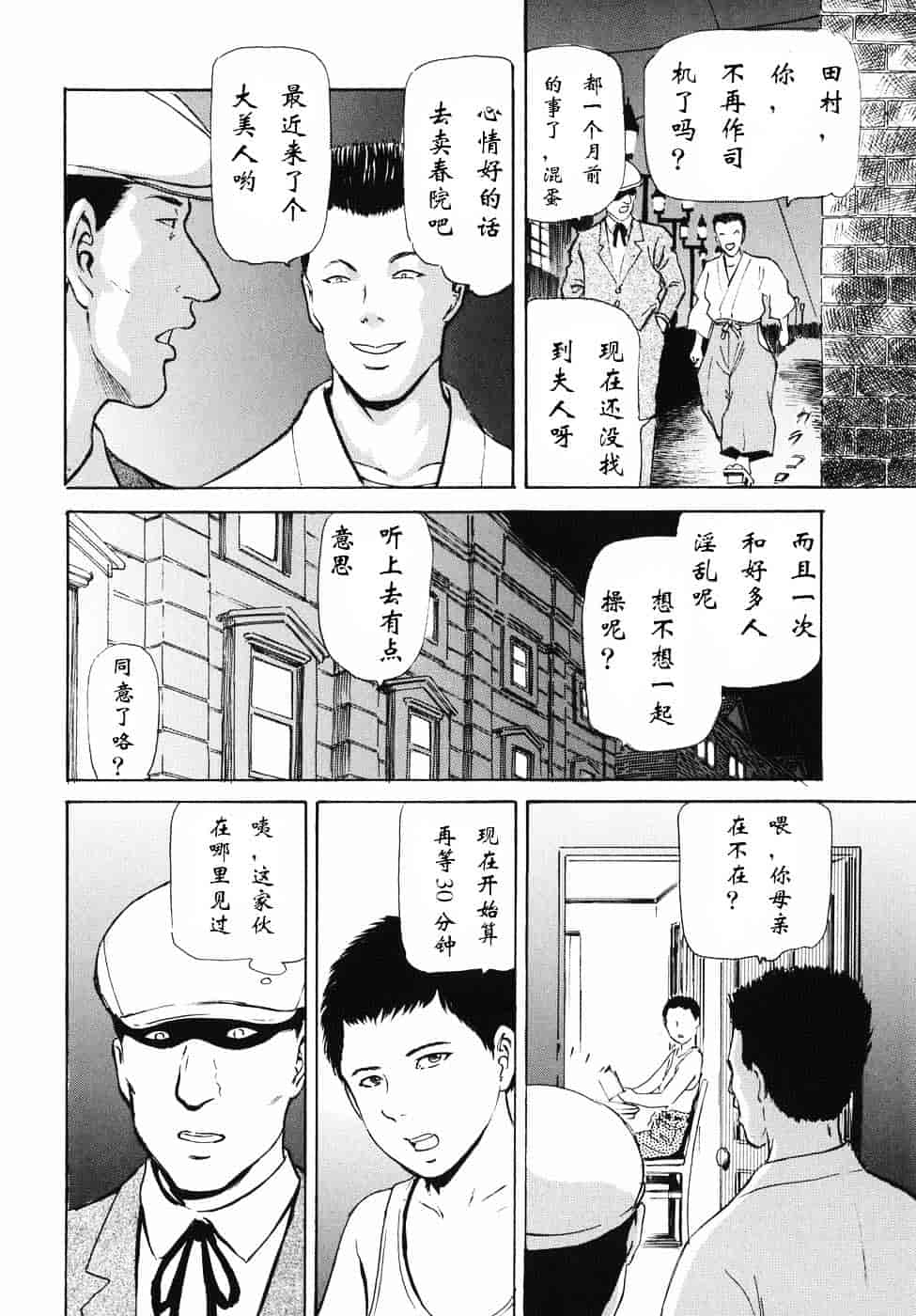 [破邪] 秘蜜の滴り_第6集