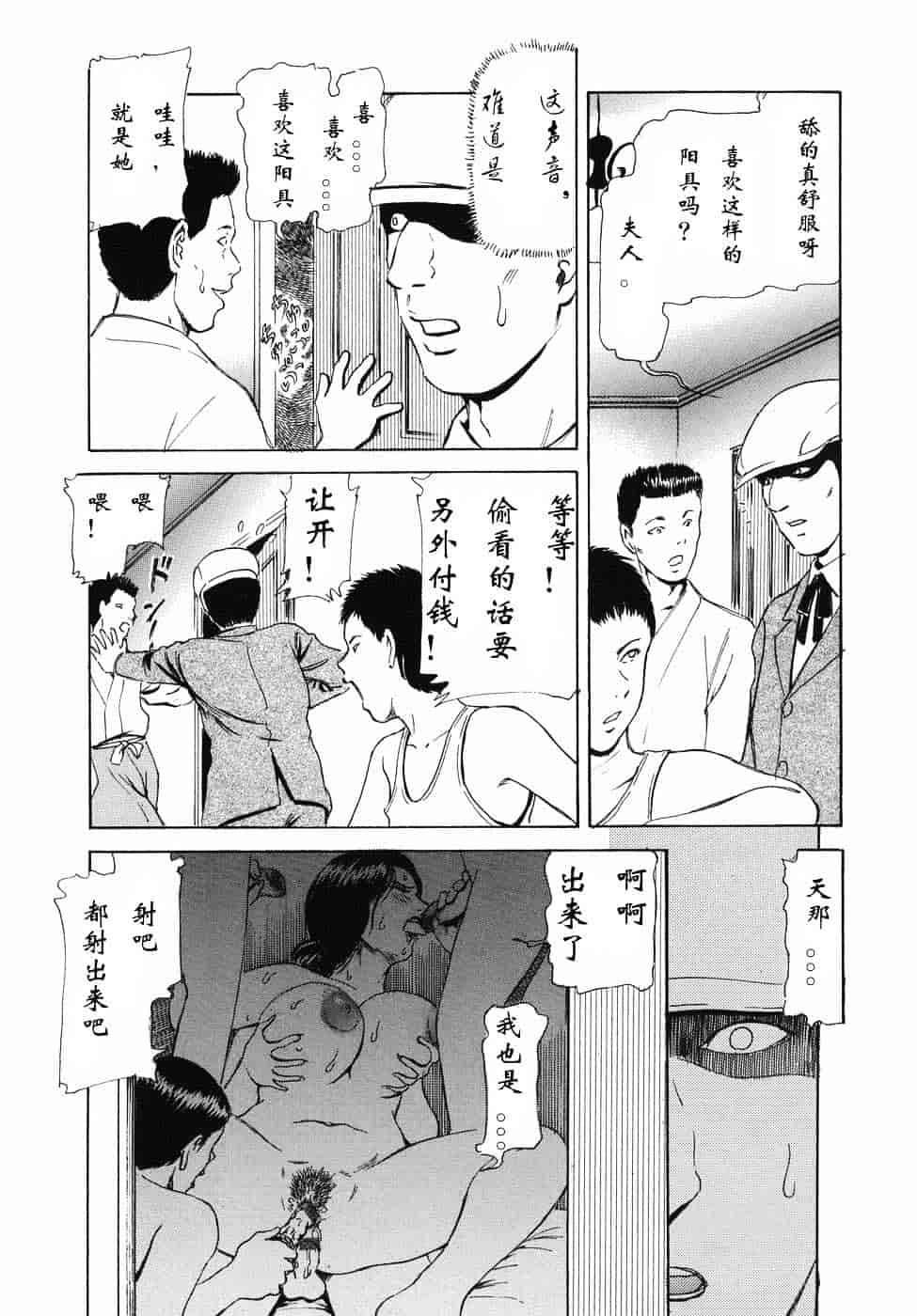[破邪] 秘蜜の滴り_第6集