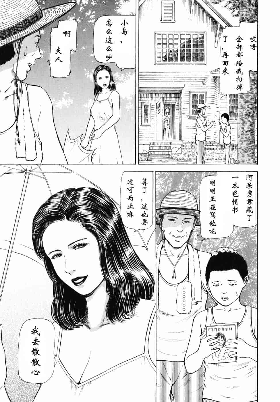 [破邪] 秘蜜の滴り_第6集