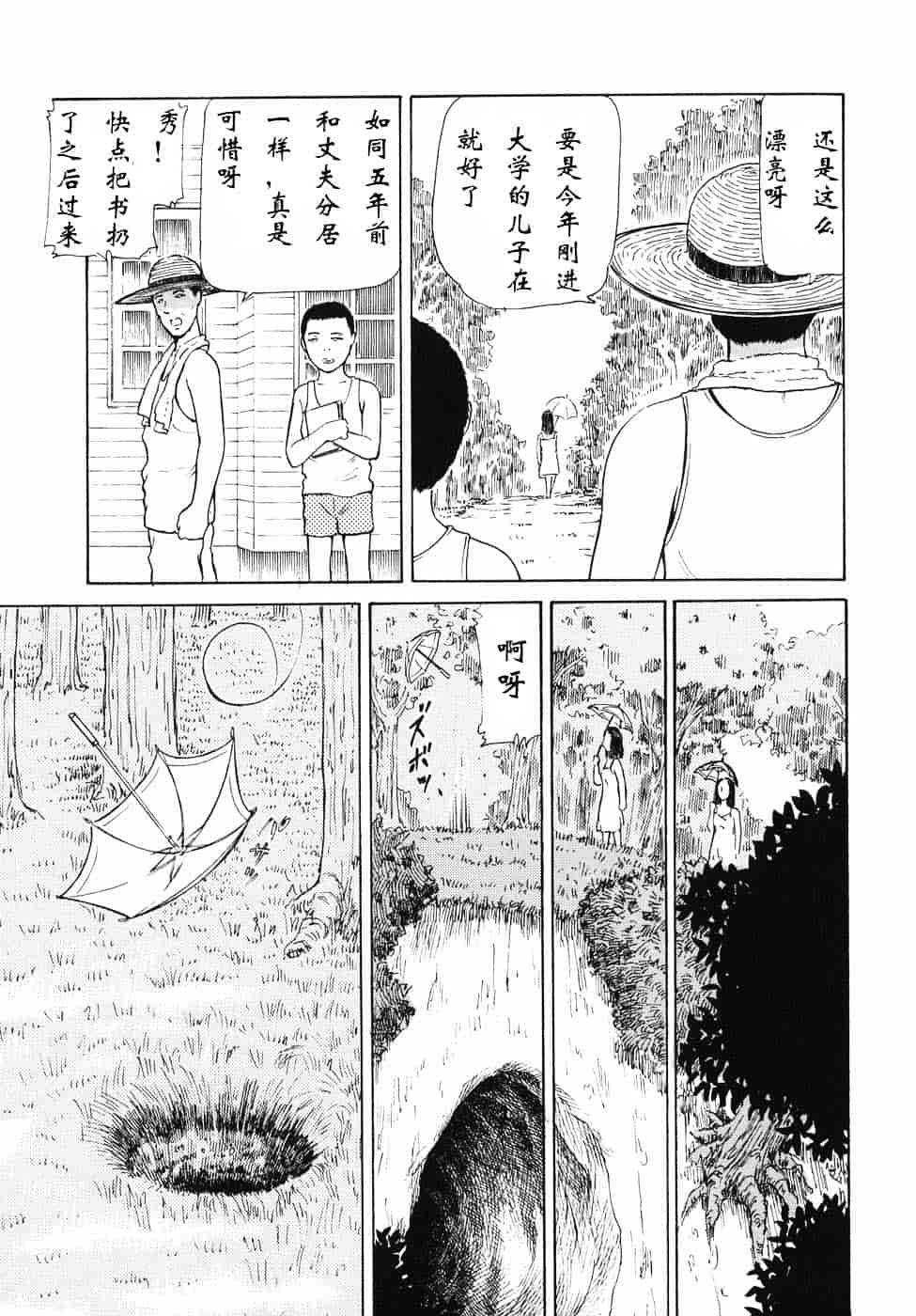 [破邪] 秘蜜の滴り_第6集
